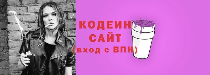 где можно купить   Бабаево  Кодеин напиток Lean (лин) 